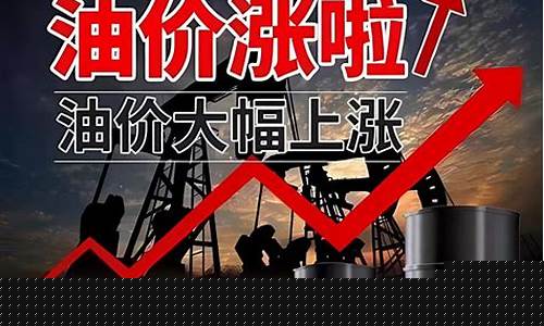 油价上涨汽车会降价吗_油价大涨将车封存