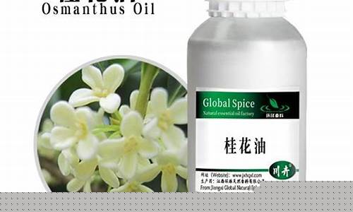 贵州省桂花油价格_戍桂花生油价格