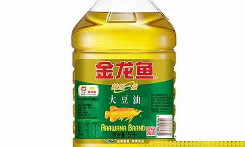 金龙鱼十升大豆油价格_20升金龙鱼大豆油价格