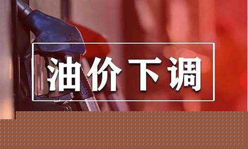 油价又跌了_油价下跌又开始下跌