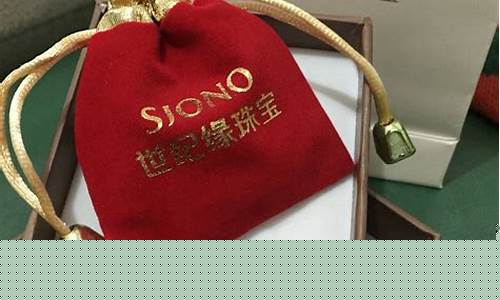 济南世纪缘旗舰店电话_济南世纪缘最新金价