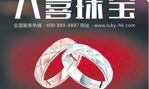 六喜珠宝2022金价_六喜珠宝9999足金怎么样