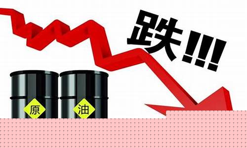 深度分析沙特石油价格走势_沙特石油最新价格