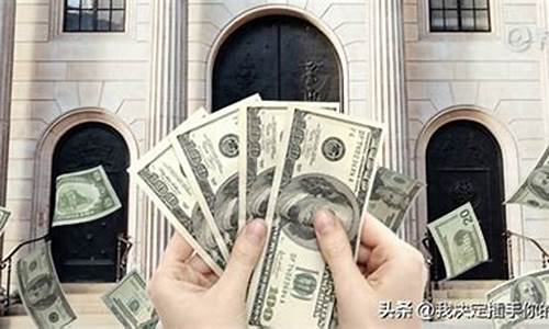 工行赎回基金价格会变吗_工行 基金赎回