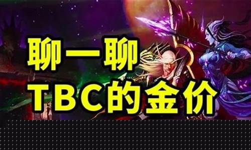 怀旧服金价最终跌到多少_怀旧服金价高的区