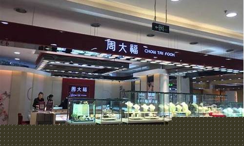 周大福香港今日金价多少钱一克_周大福香港活动金价