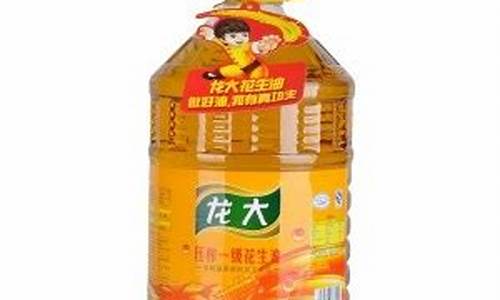 龙大调和油5.436价格_龙大调和油价格表