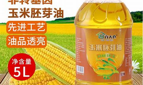 非转基因玉米油价格_非转基因玉米油的价格