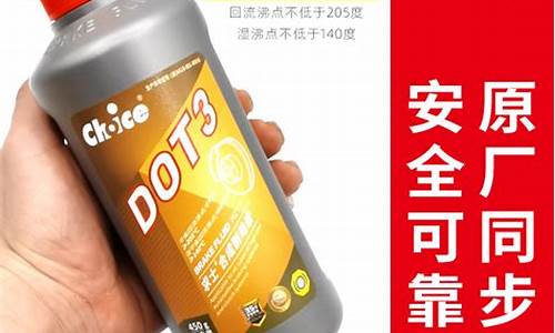 踏板摩托车刹车油价格_踏板摩托车刹车油价格及图片