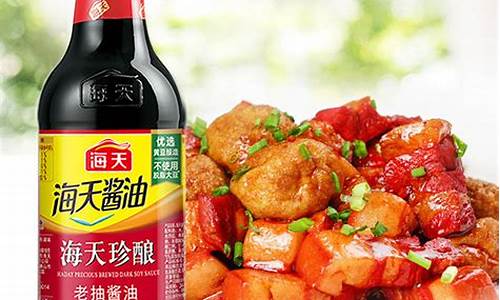 海天老抽酱油价格_海天老抽500ml