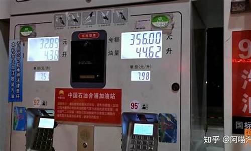 油价九连涨?_现在油价9块多还有折扣吗