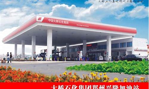 河南郑州大桥石化_大桥石化郑州油价