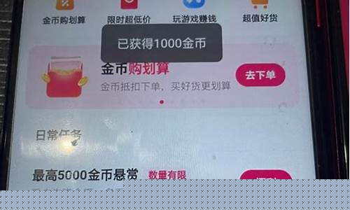 快手金子咋这么便宜_快手就是快手金价格