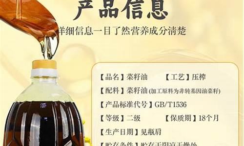 川乡佬菜籽油价格_川籽源菜籽油价格