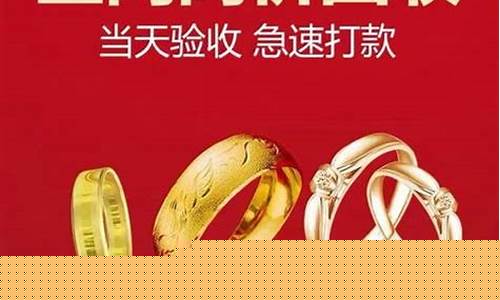 周大福黄金首饰回收_周大福回收自家金价