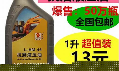 金华46号液压油价格_46号液压油哪里有卖