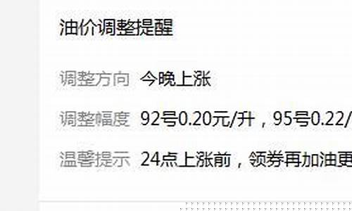 油价涨价幽默说说搞笑_油价涨价幽默说说