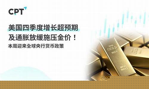 美国大选影响金价吗_美国大选2施压金价