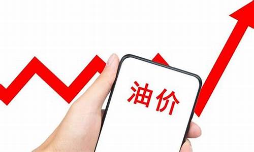 山东省油价多久调一次啊_山东油价调整窗口时间表