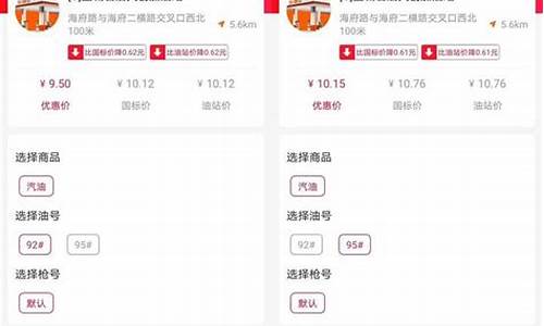 海南油价降价前是多少_海南油价领券优惠