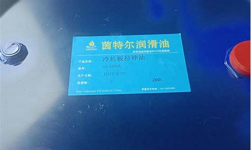 潮州铁件拉伸油价格_潮州铁件拉伸油价格查询