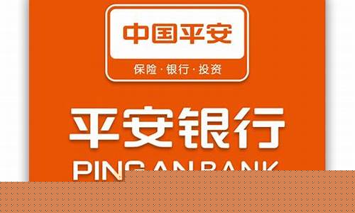 中国平安银行金价_中国平安银行金价走势