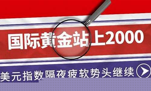 金价 美元指数_美指疲软利好金价