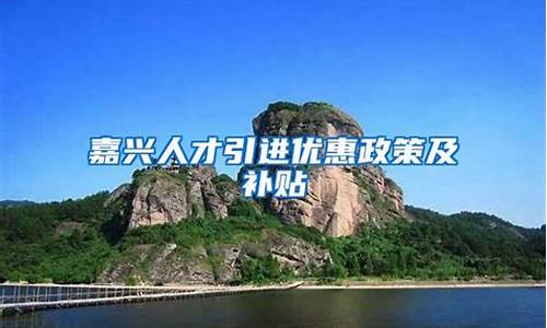 嘉兴金价优惠政策_嘉兴今日金价多少一克黄金价格