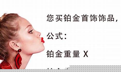澳门铂金投资金价_澳门买铂金便宜吗