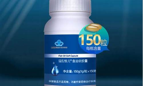 天津康婷瑞倪维儿商城_天津康婷瑞倪维儿鱼油价格