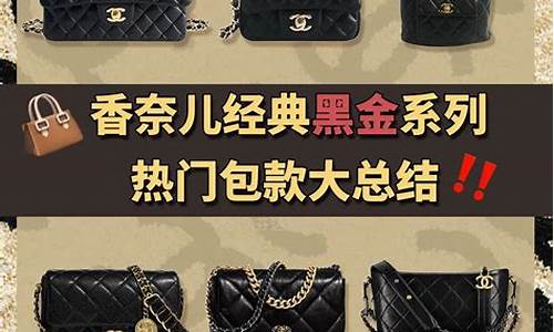 黑金是什么牌子_黑金价位包包推荐最新