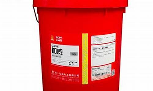 统一加威68号液压油_统一加威46号液压油价格