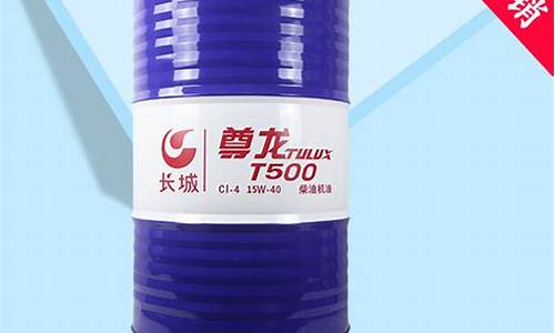 长城半合成机油价格表_长城半合成机油可以跑多少公里