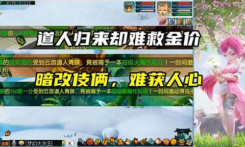 梦幻西游金价格_梦幻大改金价降价