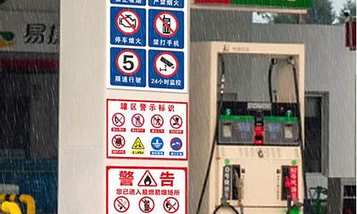 镇海庄市加油站优惠时间_镇海加油站突然暂停油价