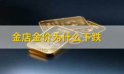 每个金店金价都差不多_每家金店的金价是一样的吗