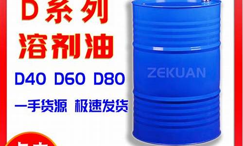 济南工业溶剂油价格_溶剂油批发