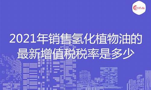 2021年氢化油价格_氢化油行情