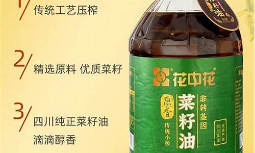 山东菜籽多少钱一斤_正宗山东菜籽油价格多少