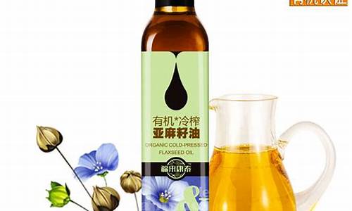 有机亚麻油价格报价是多少_有机亚麻油多少钱一斤