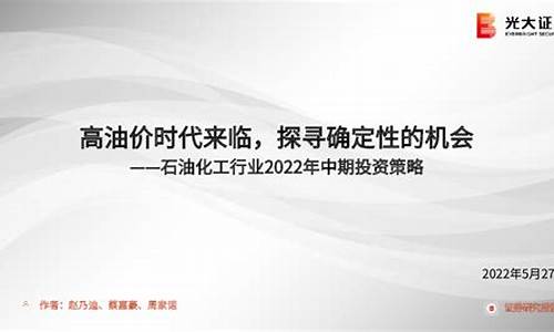 高油价的投资机会分析_高油价利好哪些行业