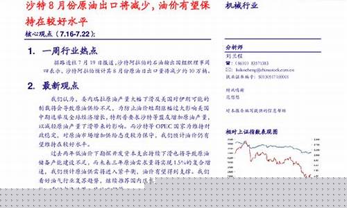 出口成品油价格_出口油价信息披露