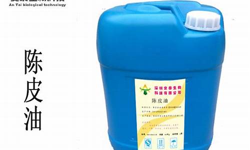 深圳陈皮油价格查询_陈皮深圳实体店