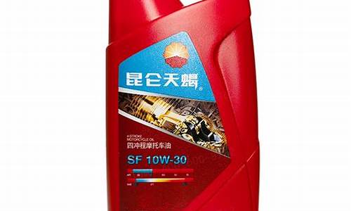 昆仑摩托车机油价格_昆仑摩托车机油价格表