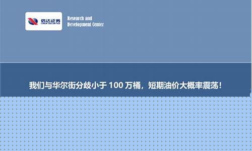 华尔街2019油价_华尔街价值多少钱