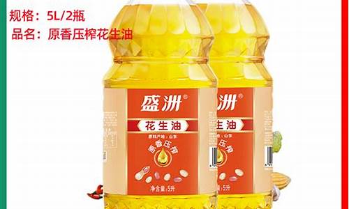 盛洲5升食用油价格_盛洲5升食用油价格多少钱