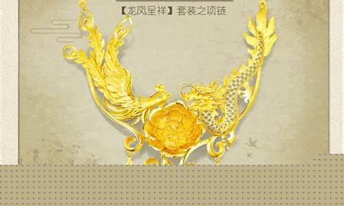 老凤祥的金价是多少钱一克_老凤祥珠宝的金价