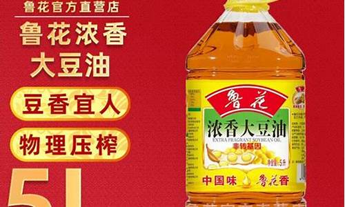 京东东北大豆油价格走势_京东大豆油