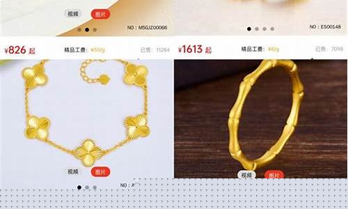 金店计算金价的方式_金店金价怎么算的