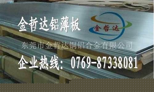 美达铝合金价格多少钱_美达铝合金价格多少